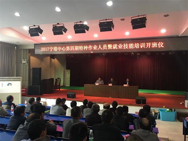 安徽材料工程学校宁培中心开展第四期特种作业