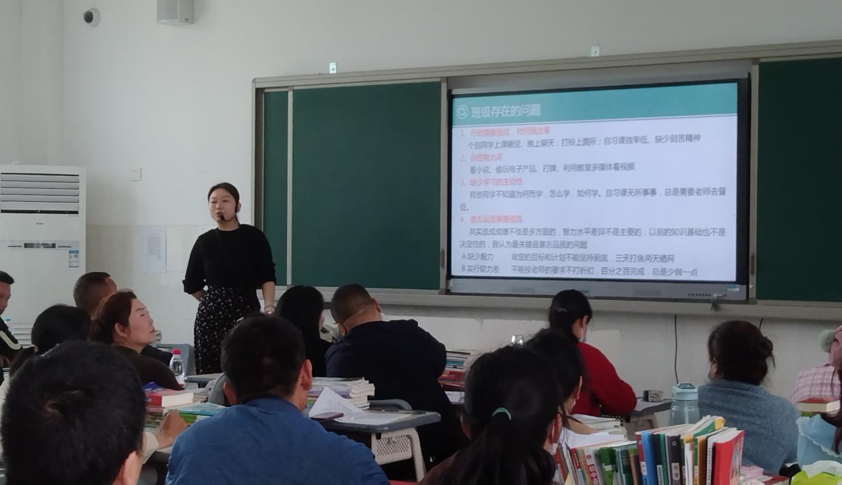 汪子昕班家长会