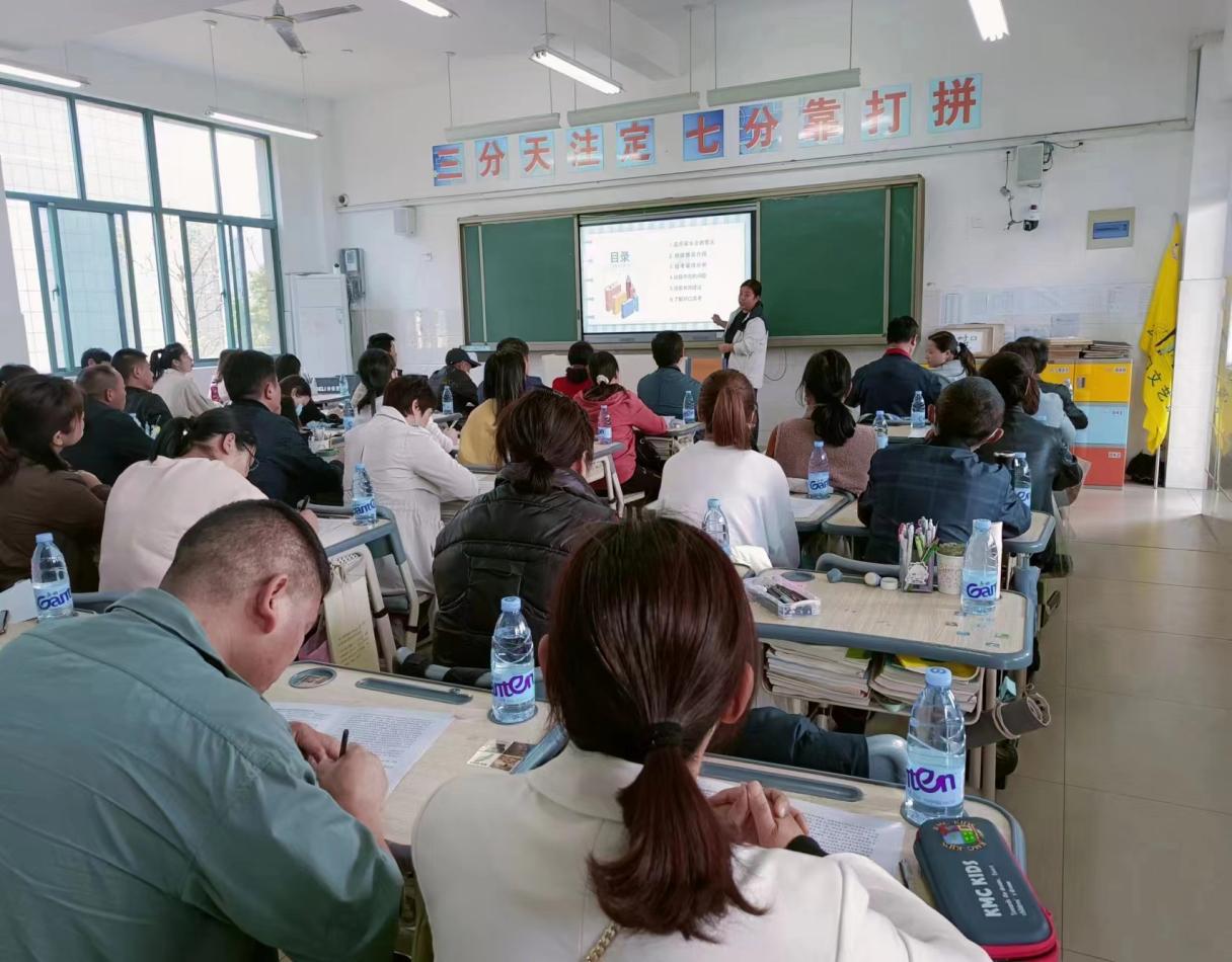 郑玉班家长会