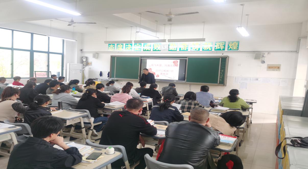 赵小勇班家长会