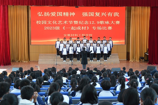 2023年11月21日，安材学校组织开展校歌专场比赛活动3.jpg