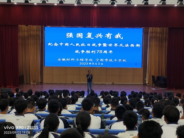 2023年9月3日，安材学校组织“强国复兴有我”观看红色电影活动2.jpg