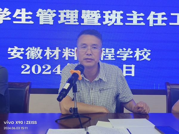2024年6月3日，组织开展6月份班主任会议2.jpg