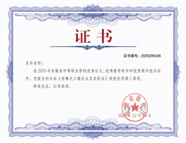 宣城市-优质课网络评选-吴丹-2025295436_1