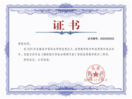 宣城市-优秀教学软件-唐慧-2025295202(1)_1