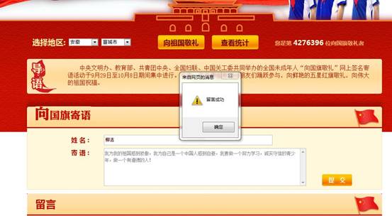 敬礼12.JPG